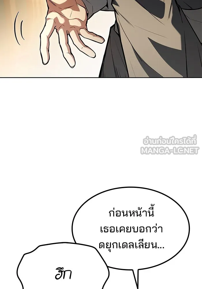 ครัวจอมเวท ตอนที่ 60 รูปที่ 105