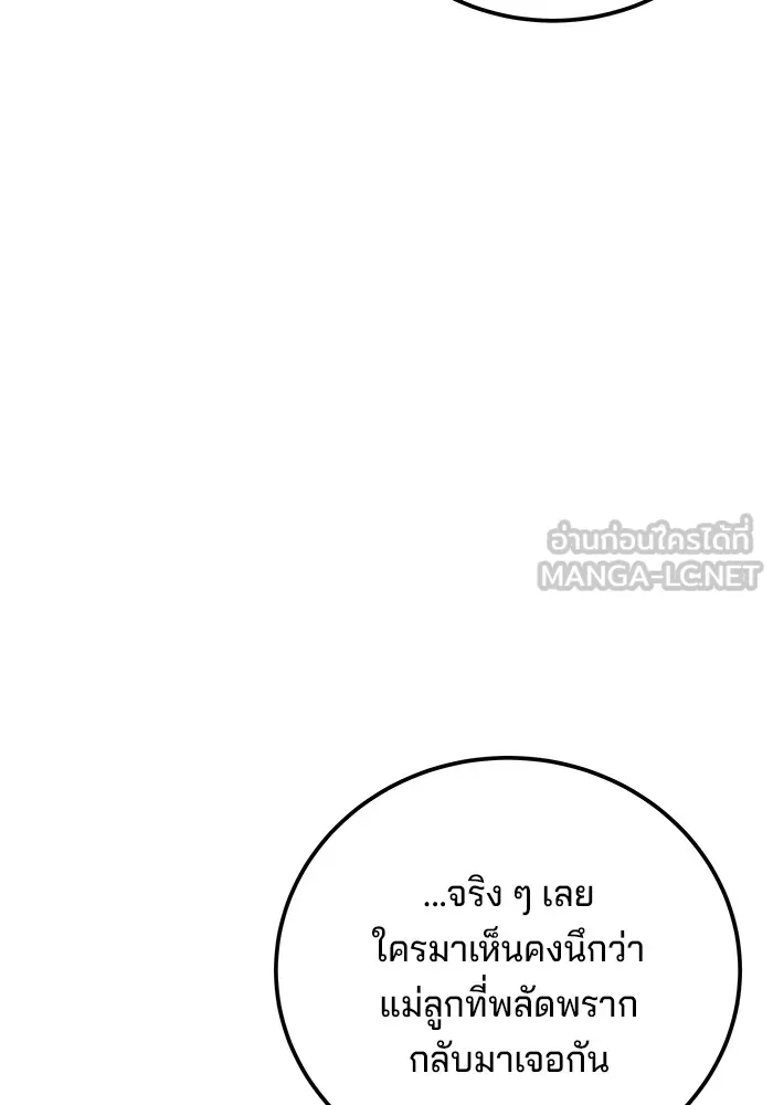 คุณปู่จอมยุทธกับหลานสาวสุดแกร่ง ตอนที่ 59 รูปที่ 9