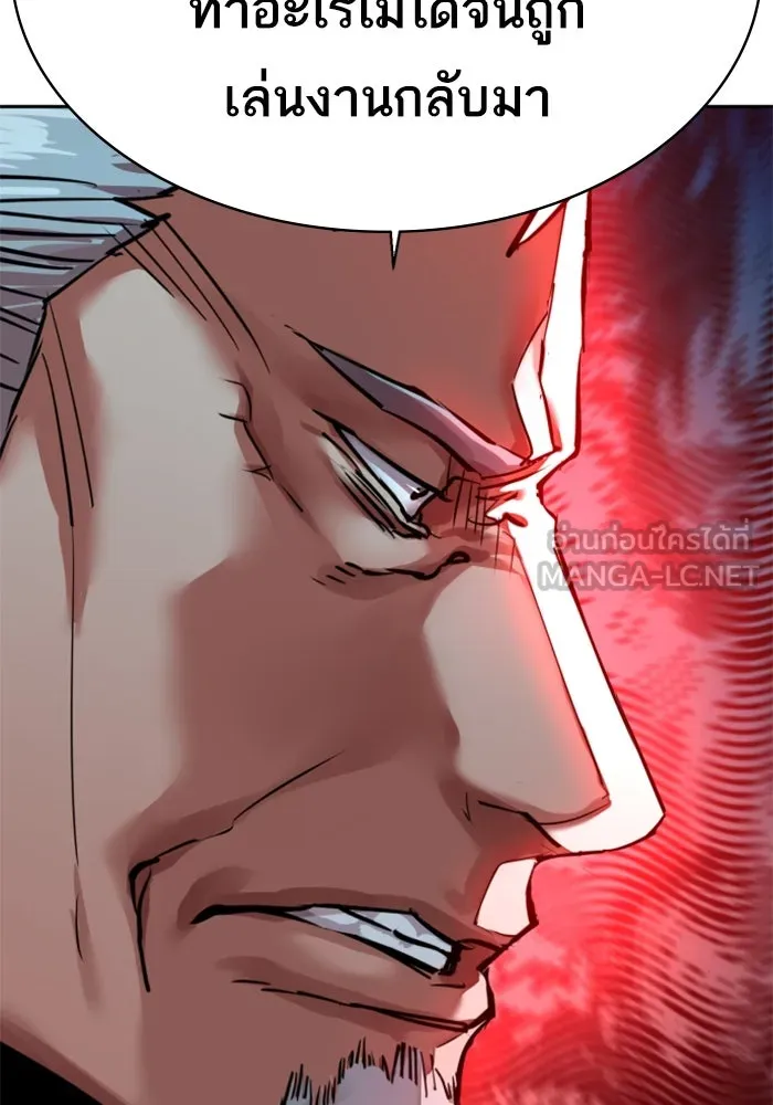 พี่ชายสายบอดี้การ์ด ตอนที่ 255 รูปที่ 90