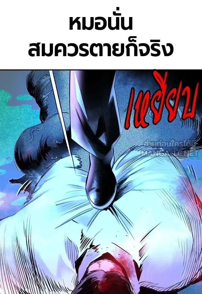 Jungle Juice ตอนที่ 151 รูปที่ 5