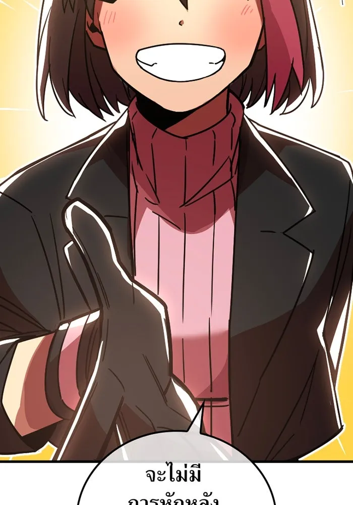 เพลเยอร์เลือดเทวะ ตอนที่ 9 พวกพ้อง รูปที่ 100
