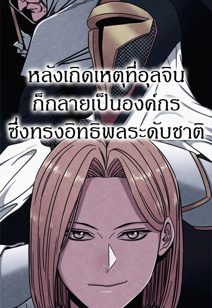 Zombie X Slasher ตอนที่ 52 รูปที่ 35
