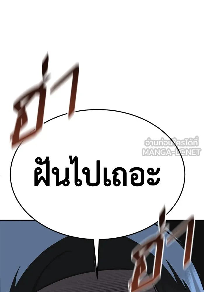 ช่วยเปลี่ยนฉันที ตอนที่ 324. ซีซัน 3 ฮยอนยอจู 19 รูปที่ 3