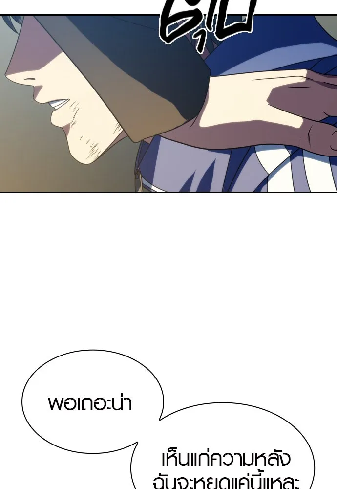 นักรบแช่แข็ง ตอนที่ 26 รูปที่ 115