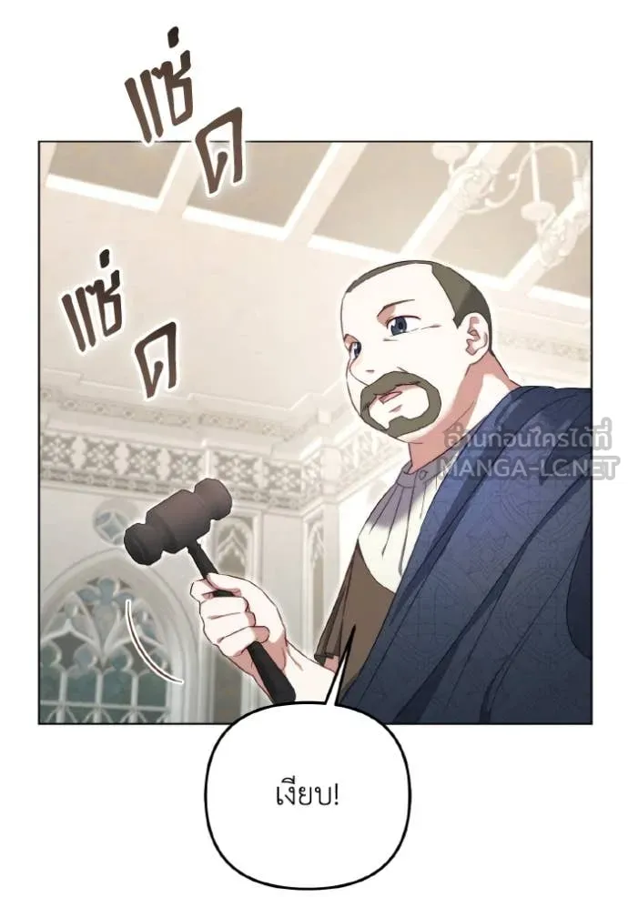 ราชินีจอมมาร ตอนที่ 54 รูปที่ 17
