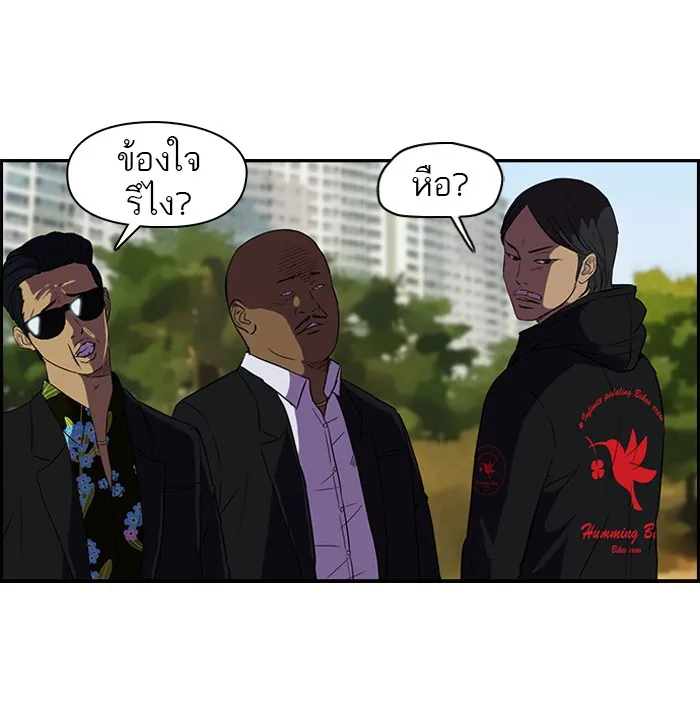 ปั่นสู้ฝันbrWind Breaker ตอนที่ 2 รูปที่ 37