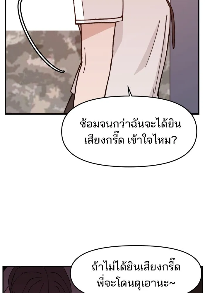 ห้องเรียนสาวแสบ ตอนที่ 3 รูปที่ 92