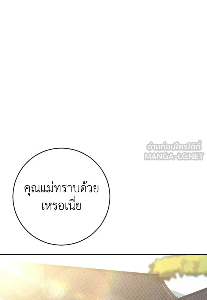 รักไร้ราคา ตอนที่ 62 รูปที่ 57