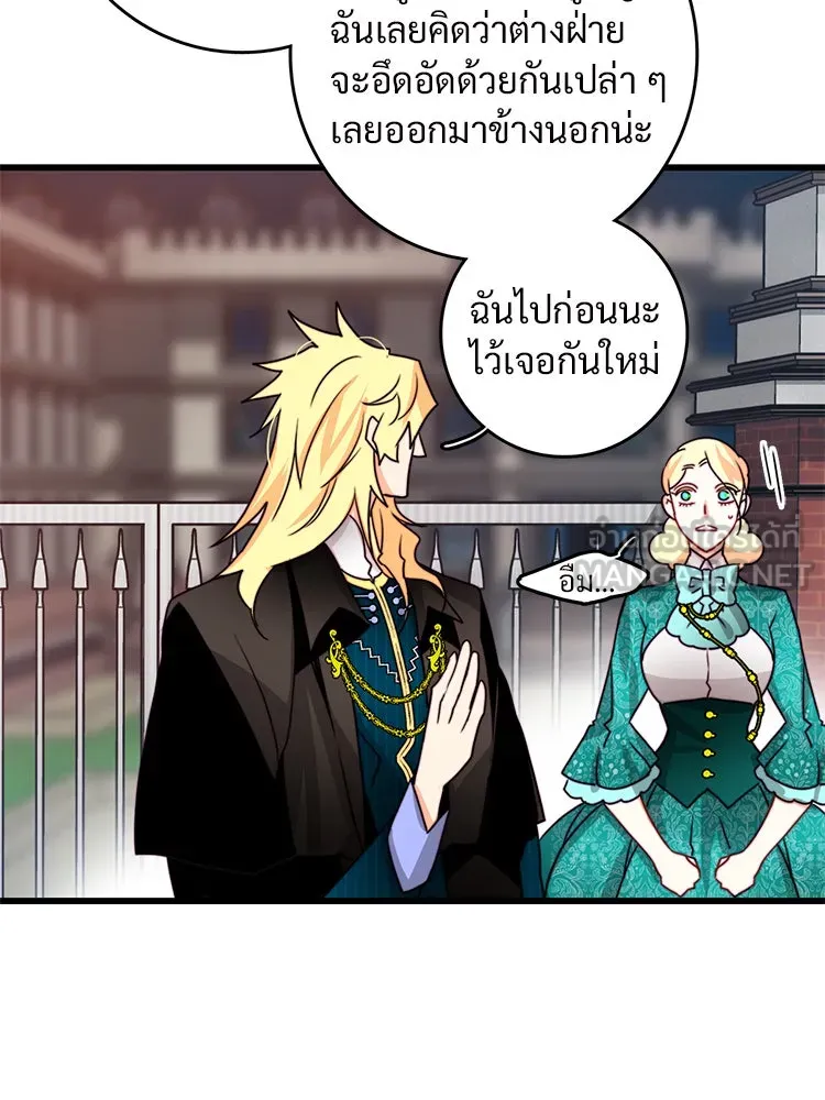 Bring the Love ตอนที่ 38 รูปที่ 30