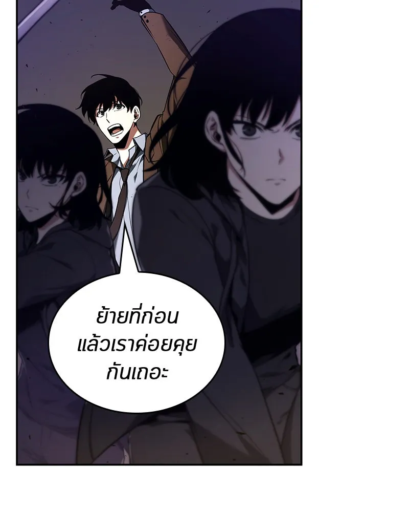 Omniscient Reader อ่านชะตาวันสิ้นโลก ตอนที่ 17 พรสวรรค์ระดับ sss (2) รูปที่ 56