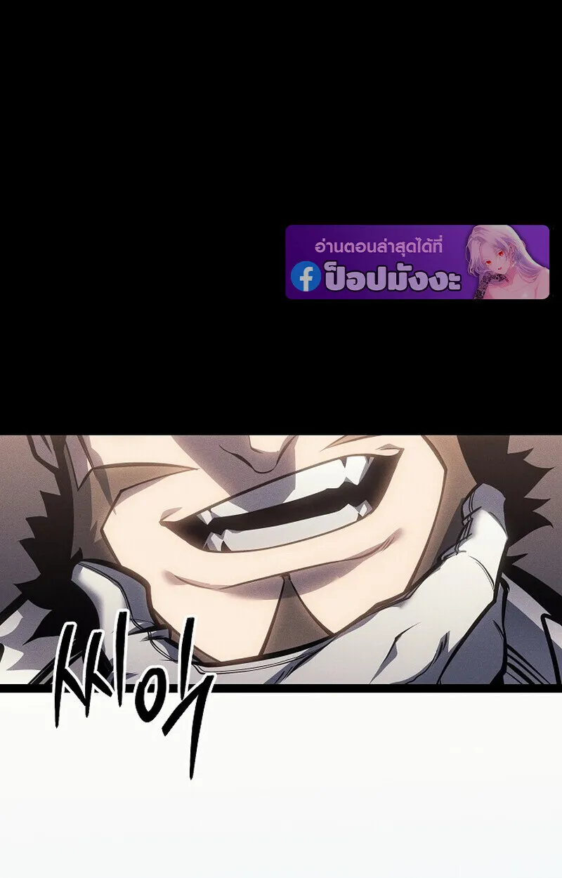 Regressing as the Reincarnated Bastard of the Sword Clan ตอนที่ ตอนที่ 65 รูปที่ 83