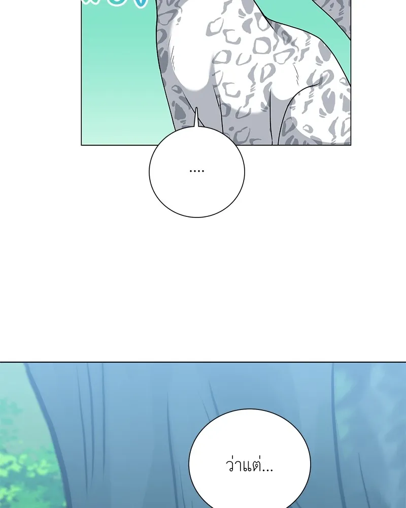 คนสวนโลกฮันเตอร์ ตอนที่ 20 รูปที่ 115