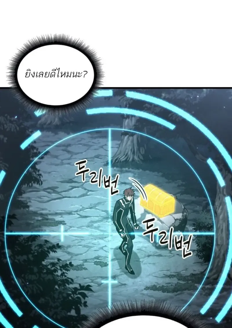 Pick Me Up_ Infinite Gacha ตอนที่ ตอนที่ 190 รูปที่ 96