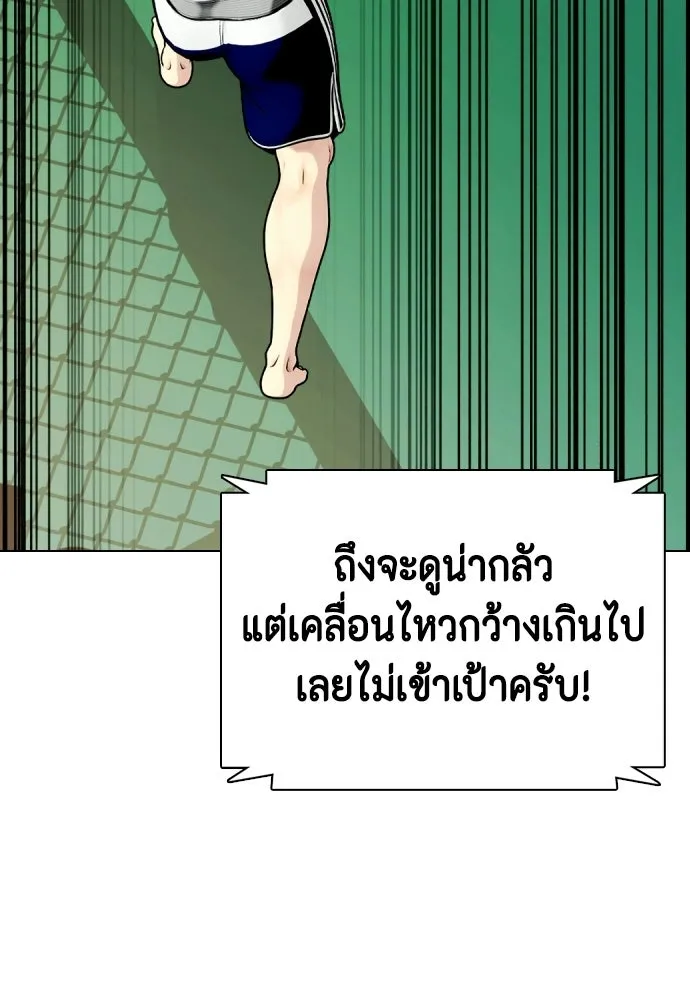 หมาหัวเน่าเก๋าเกินไป ตอนที่ 169 รูปที่ 58