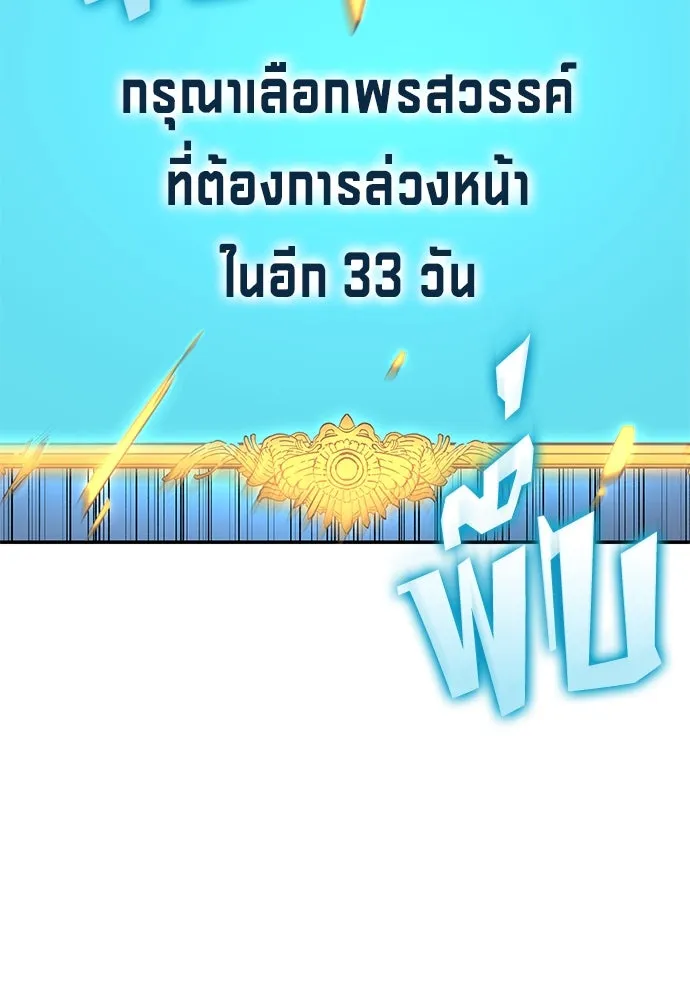 นักเตะแข้งสวรรค์ ตอนที่ 50 รูปที่ 4