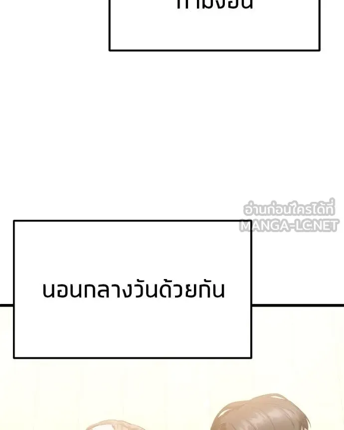 โทษที พื้นที่นี้ ตอนที่ 33 รูปที่ 33