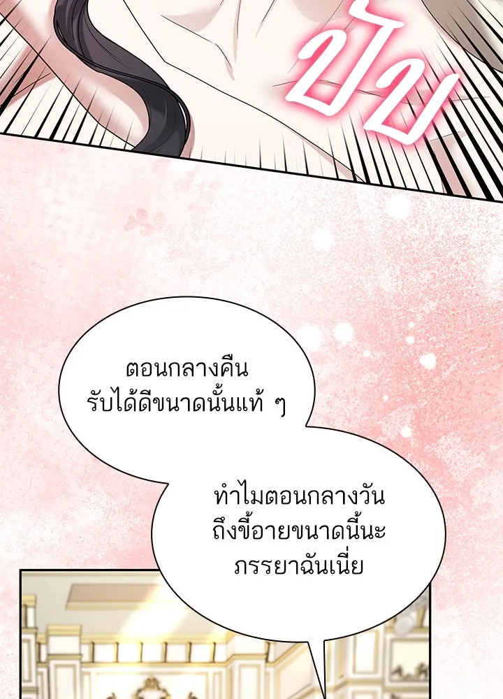 อดีตภรรยาของพระเอกหนุ่มจอมคลั่งรัก ตอนที่ 50 รูปที่ 17