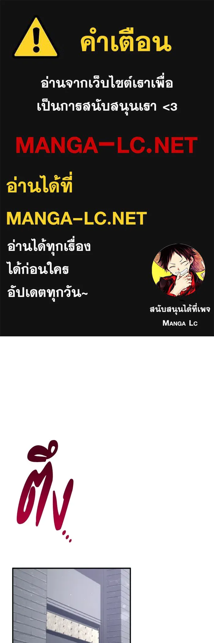 ทำแบบนี้ไม่ได้เพคะ องค์ชาย ตอนที่ 76 รูปที่ 1