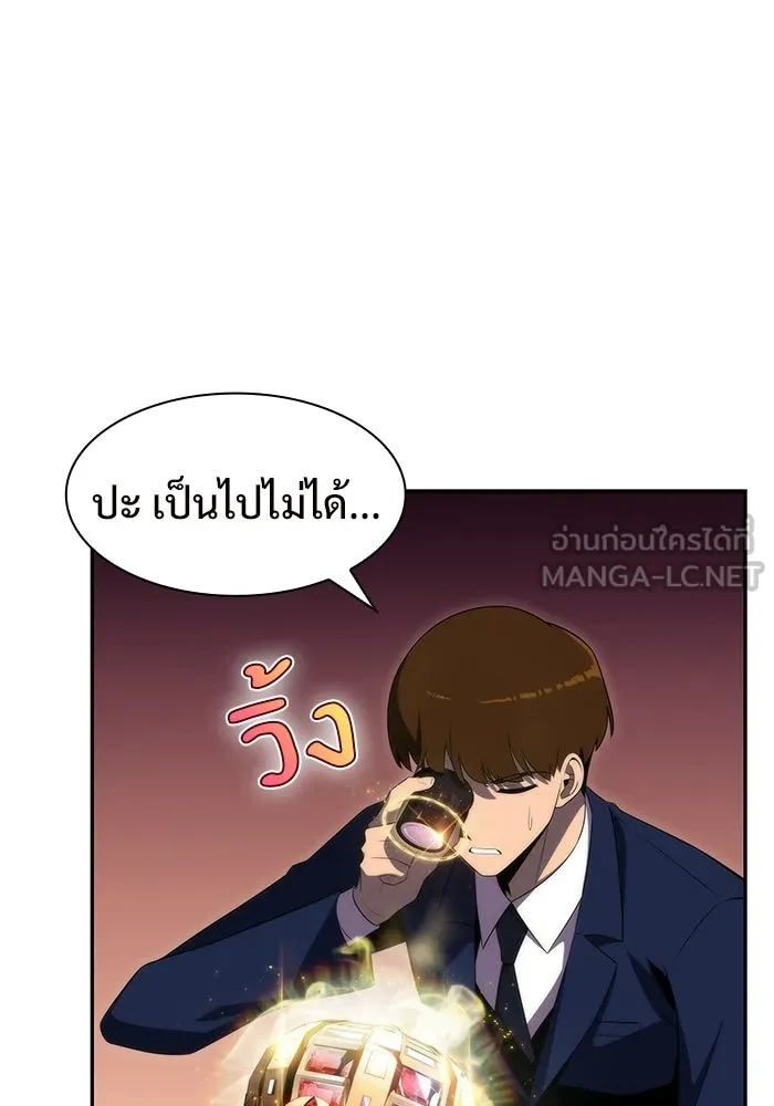 ผู้เล่นหน้าใหม่เลเวลแมกซ์ ตอนที่ 36 เจ้าของอาธารัคเซีย รูปที่ 87