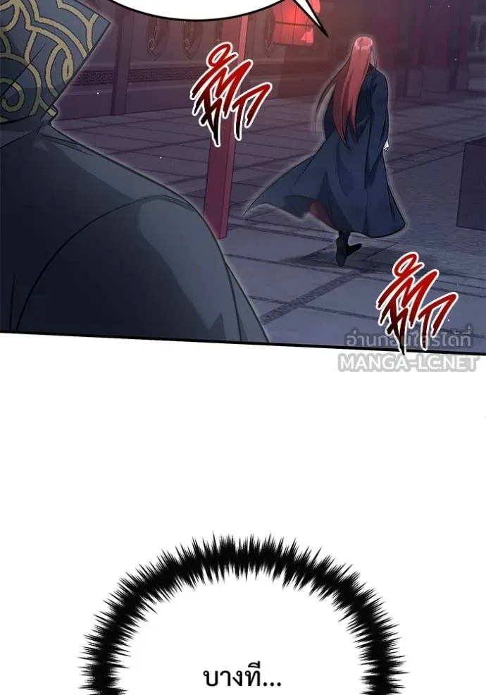 Regressor’s Life Aft ตอนที่ 87 รูปที่ 76