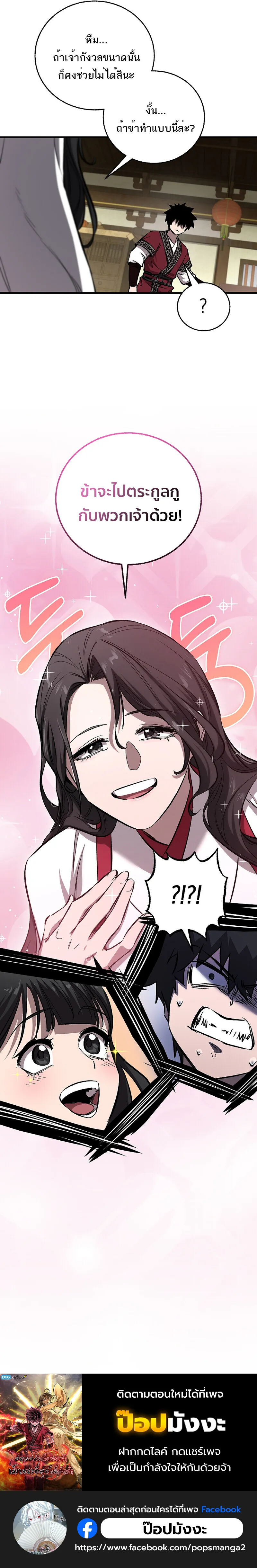 Childhood Friend of the Zenith สหายว_ยเยาว_ของข_าแข_งแกร_งท_ส_ดในใต_หล_า ตอนที่ ตอนที่ 59 รูปที่ 94