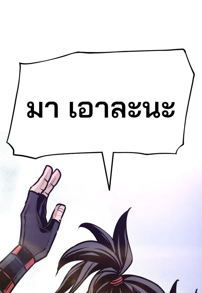 เส้นทางสู่เทพมาร ตอนที่ 41 รูปที่ 271