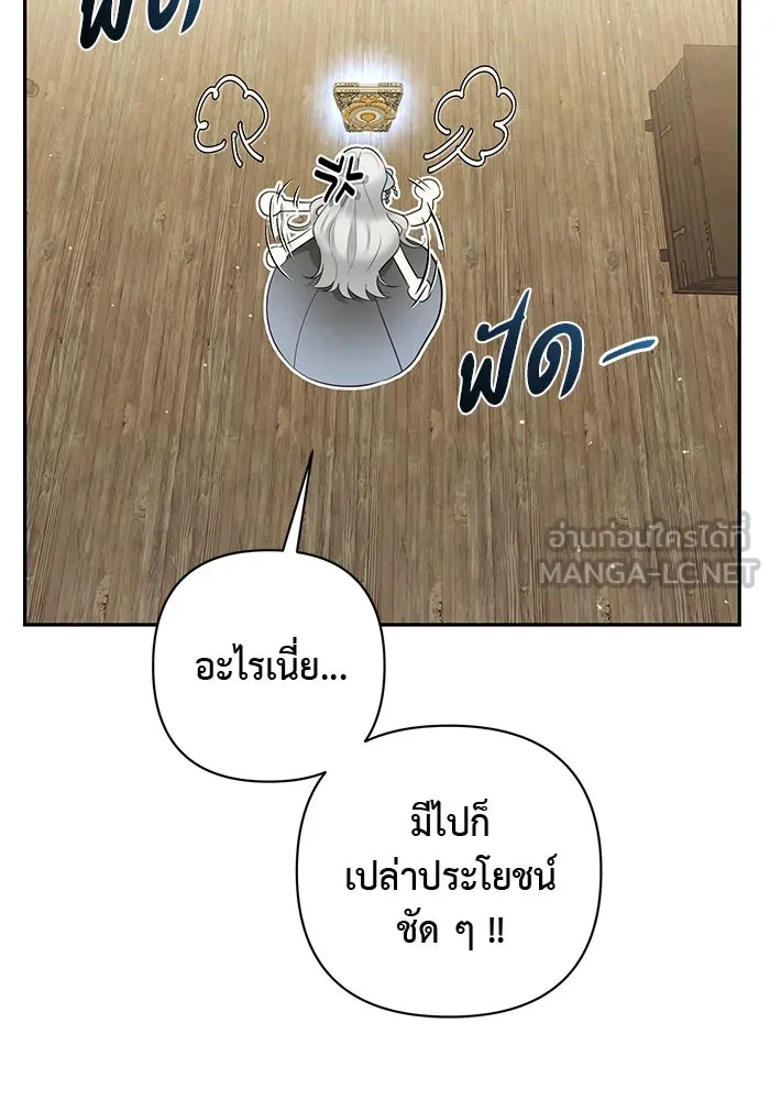 เกมรักด่านสุดท้ายจับนายพระเอก ตอนที่ 4 รูปที่ 114