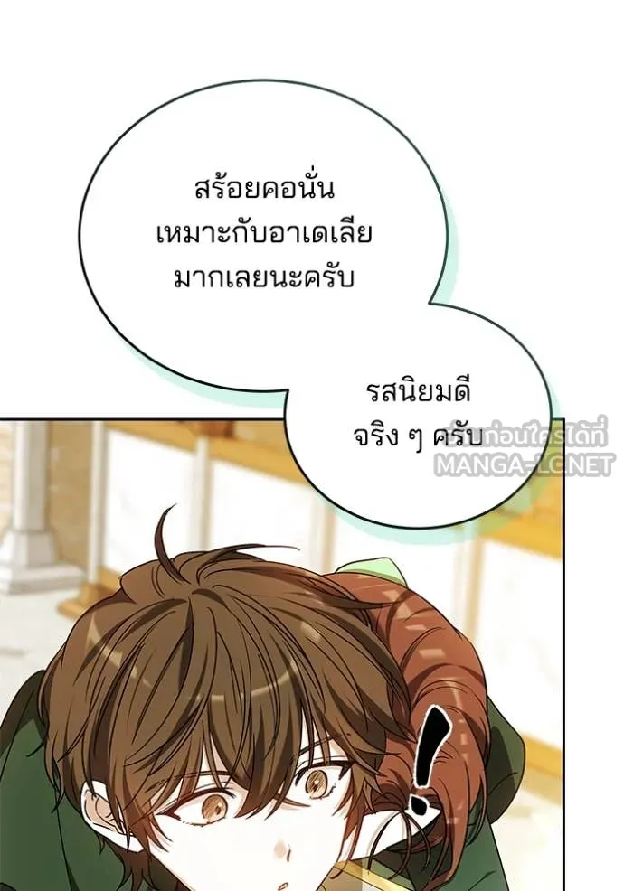 เจ้าสาวอัคนีดำ ตอนที่ 103 รูปที่ 50