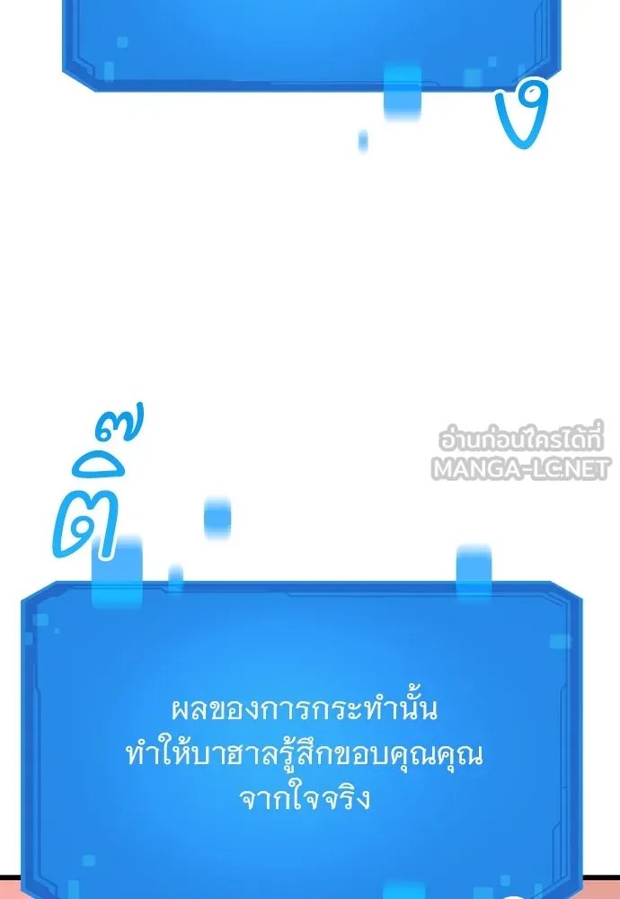 วิถีชาวนาของราชาปีศาจ ตอนที่ 3 รูปที่ 213