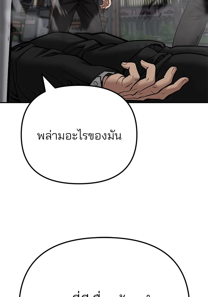 เลวฟาดเลว ตอนที่ 99 รูปที่ 185