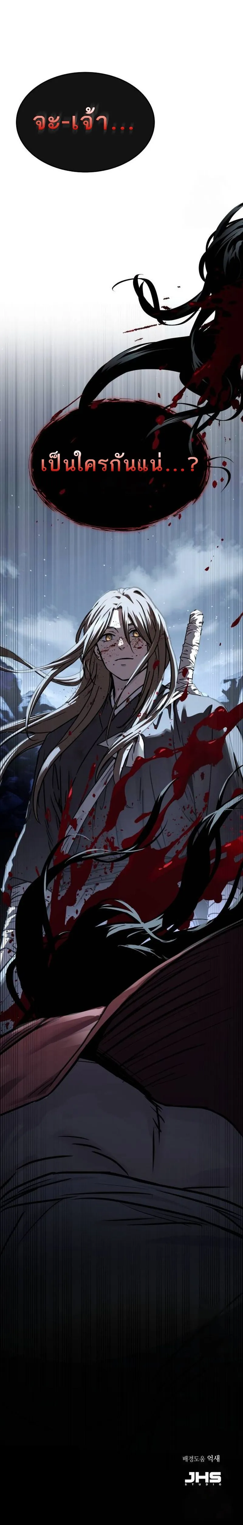 Absolute Dominion เหน_อฟ_าใต_หล_าข_าค_อผ_พ_ช_ต ตอนที่ ตอนที่ 20 รูปที่ 19