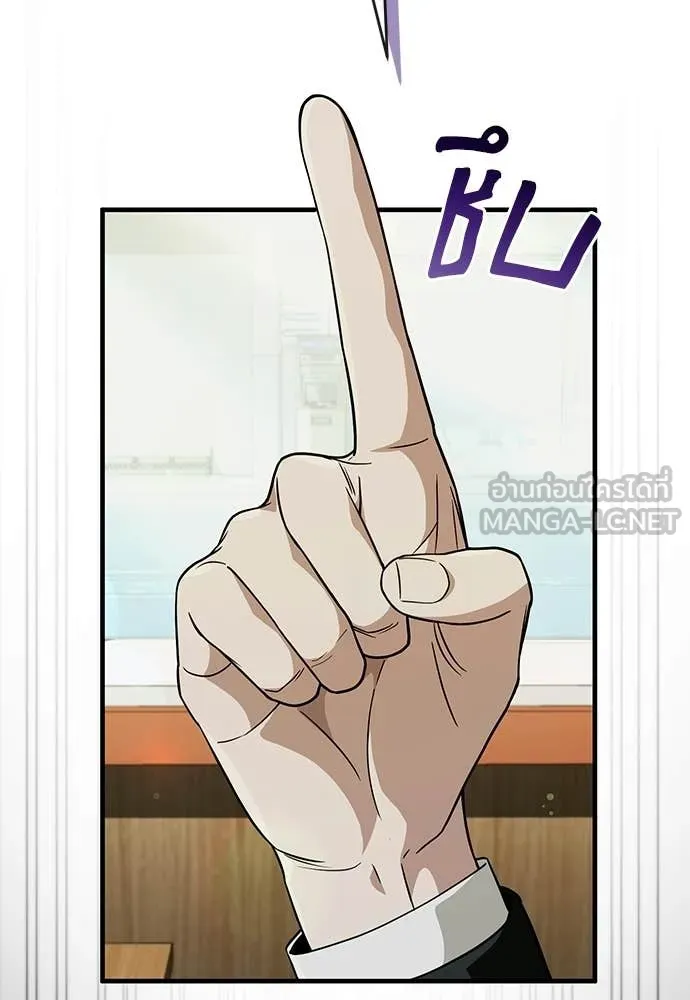 เชื่อเถอะ ฉันเป็นฮัน ตอนที่ 83 รูปที่ 118