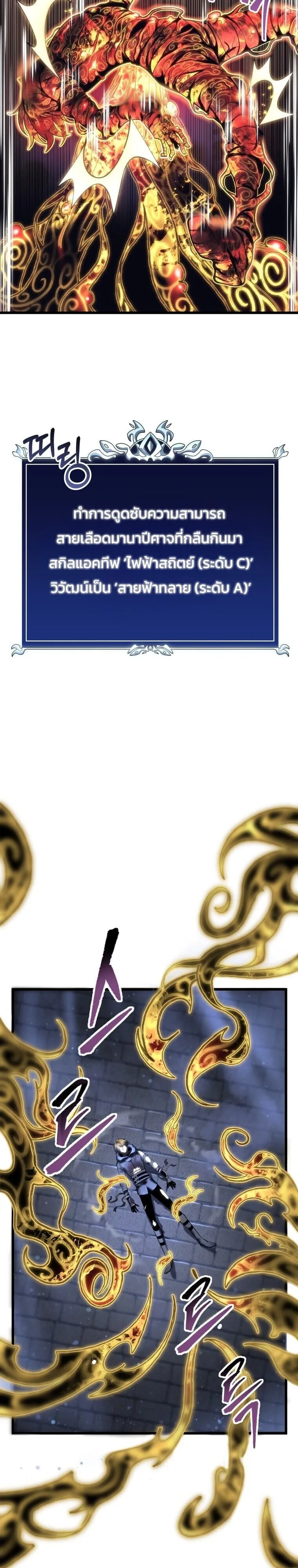 A Dragonslayer_s Peerless Regression ตอนที่ ตอนที่ 58 รูปที่ 16