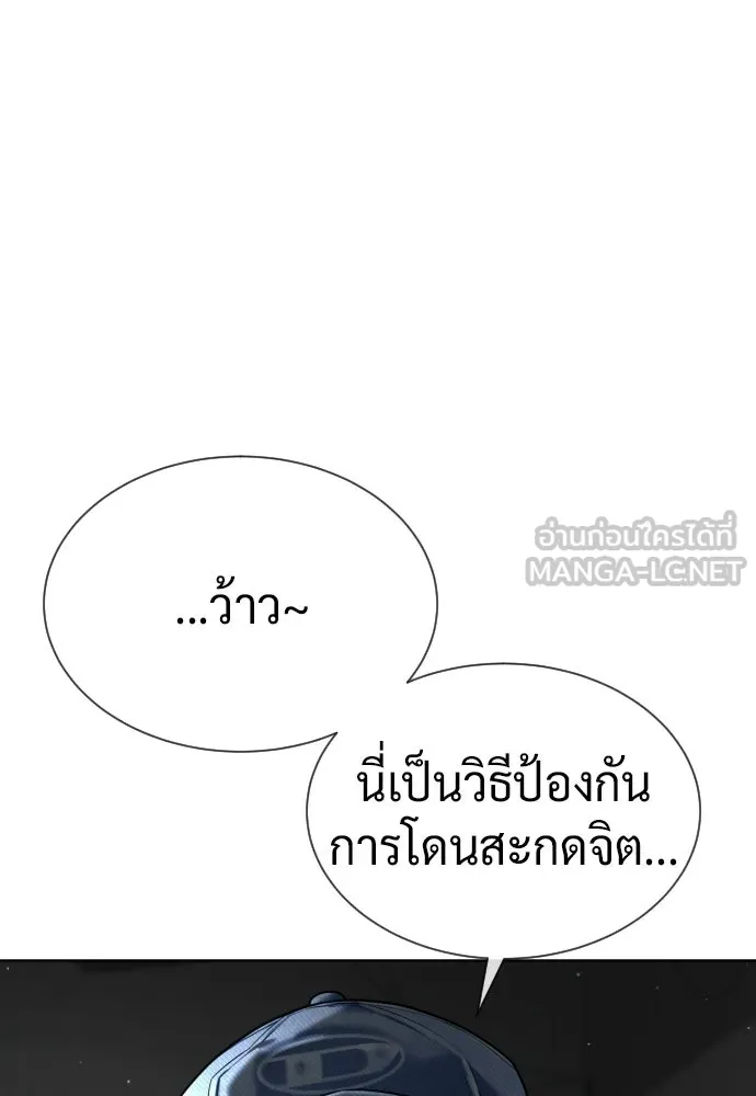 นักฆ่าย้อนวัย ตอนที่ 113 รูปที่ 99