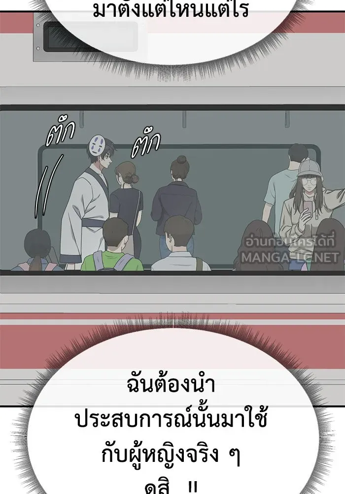 ช่วยเปลี่ยนฉันที ตอนที่ 157. ซองคโยบิน 6 รูปที่ 132