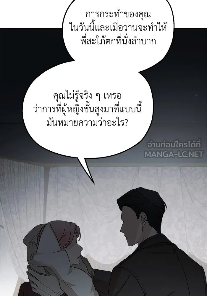 ครอบครัวสามีเห็นทีจะคลั่งรัก ตอนที่ 109 รูปที่ 15