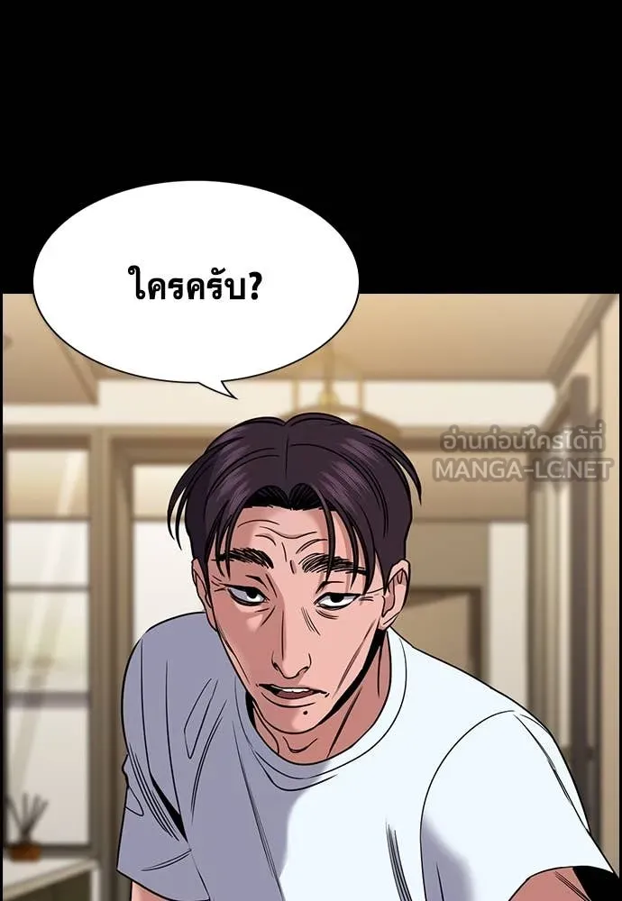 การศึกษาที่แท้จริง ตอนที่ 221 รูปที่ 103