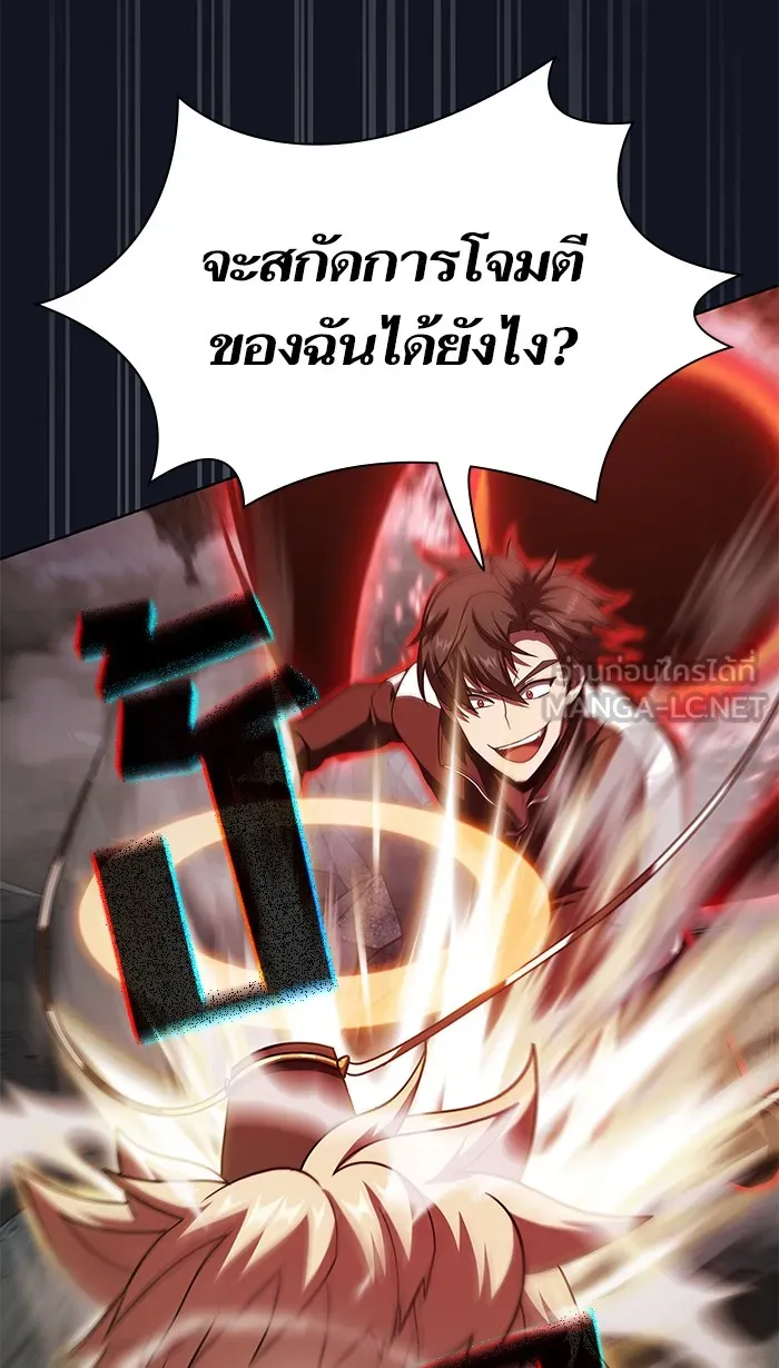 ผู้เล่นขั้นเทพแห่งหอคอยฝึกสอน ตอนที่ 74 รูปที่ 15