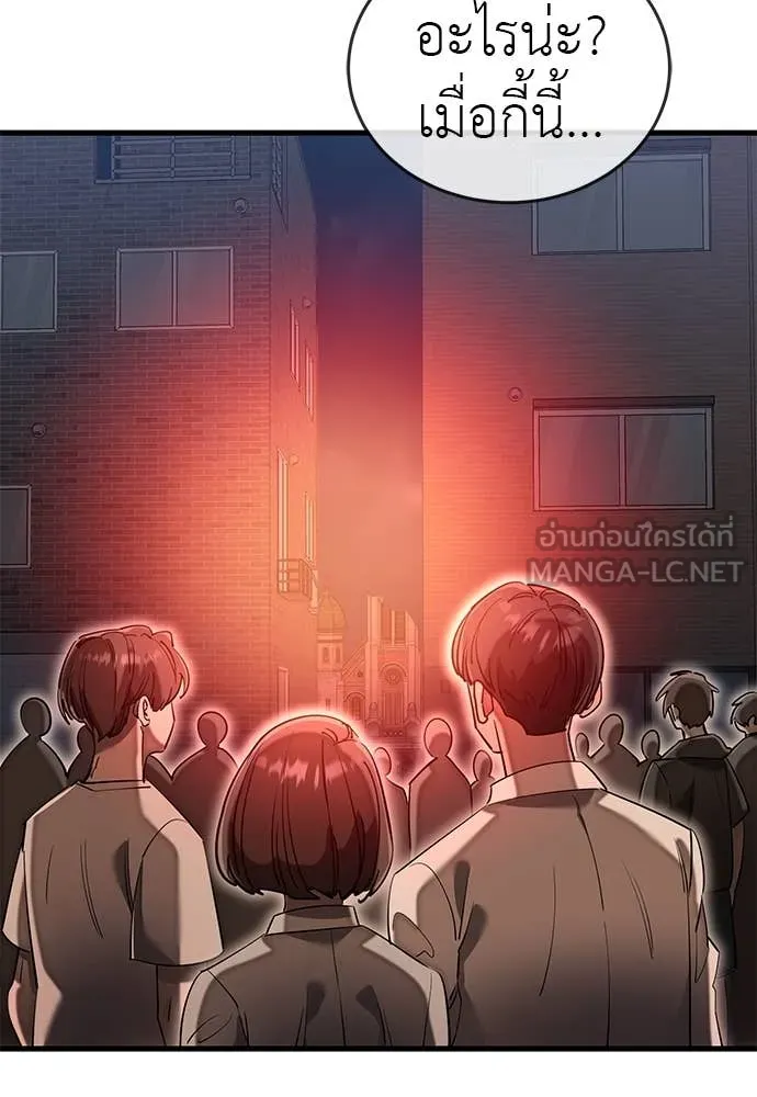 ยมราชลงทัณฑ์ ตอนที่ 96 รูปที่ 147