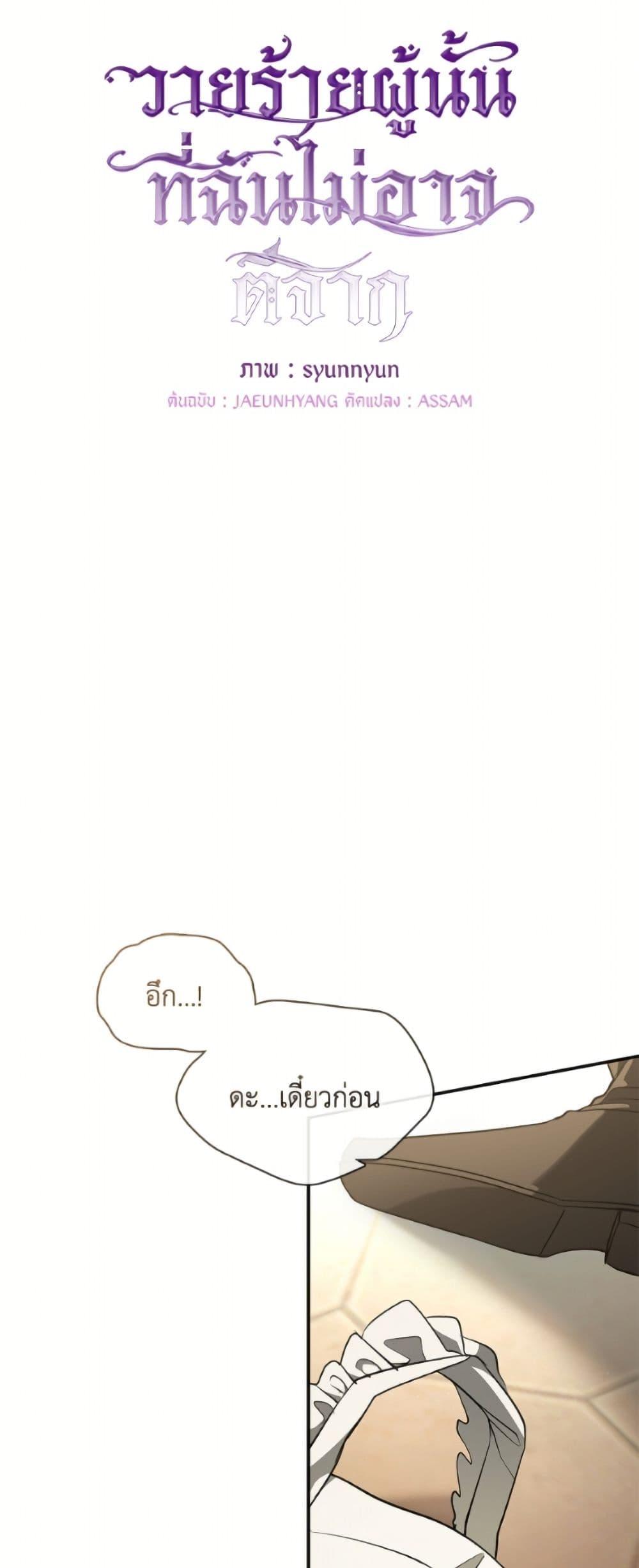 Manga-lc-com อ่านมังงะ อ่านการ์ตูน ออนไลน์ ฟรี I Failed To Throw The Villain Away ตอนที่ 1 2 3 4 5 6 7 8 9 10 11 12 13 14 ฟรี ไม่มีโฆษณา Manga-lc - อ่าน มังงะ อ่าน การ์ตูน ออนไลน์ อ่านมังงะ ฟรี