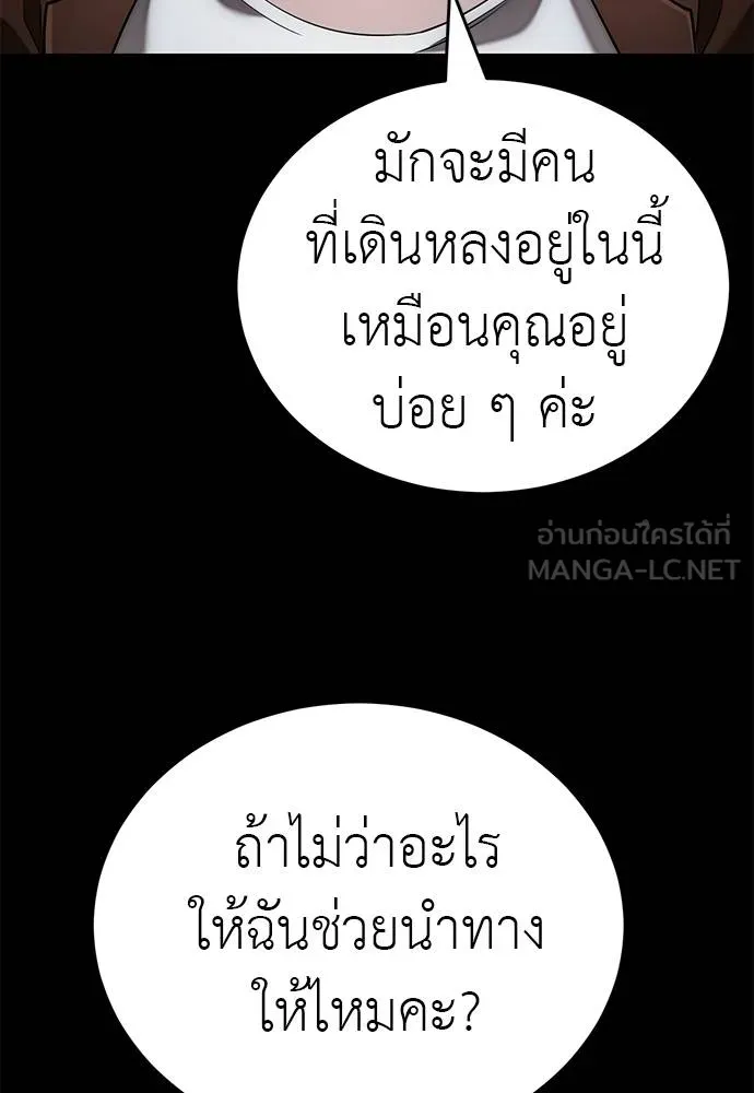 ยมราชลงทัณฑ์ ตอนที่ 84 รูปที่ 123