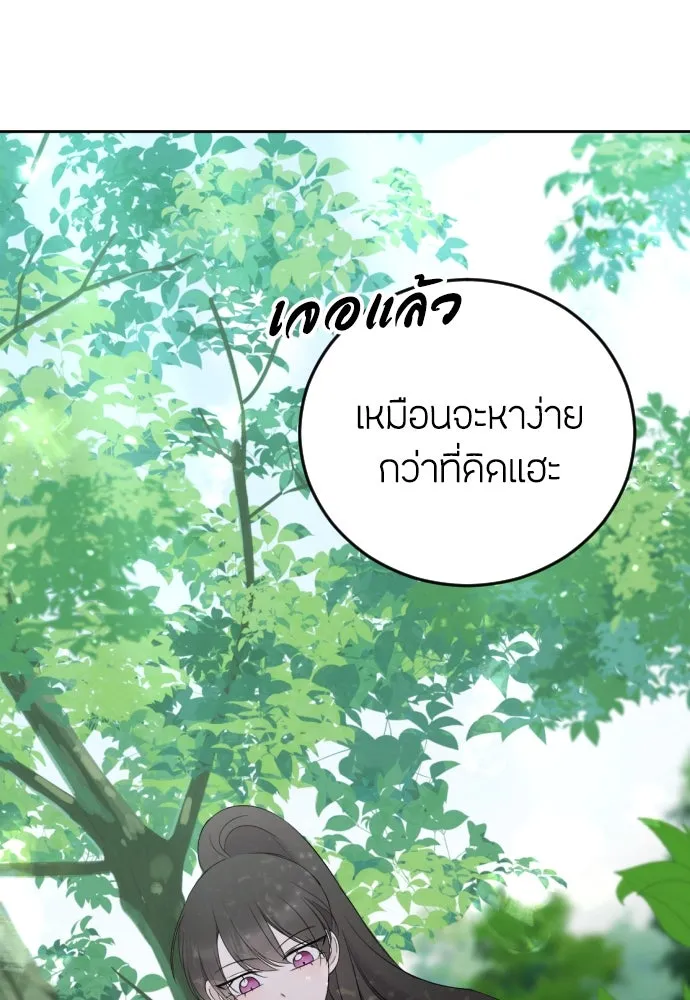 วิธีหนีตายจากนิยายโรคจิต ตอนที่ 7 รูปที่ 77