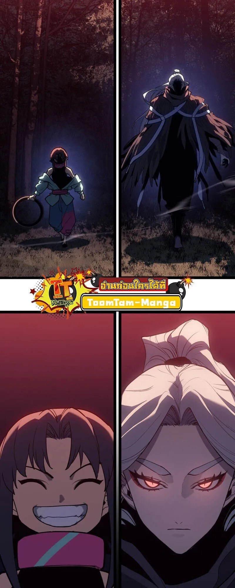 Reaper of the Drifting Moon ตอนที่ ตอนที่ 104 รูปที่ 13