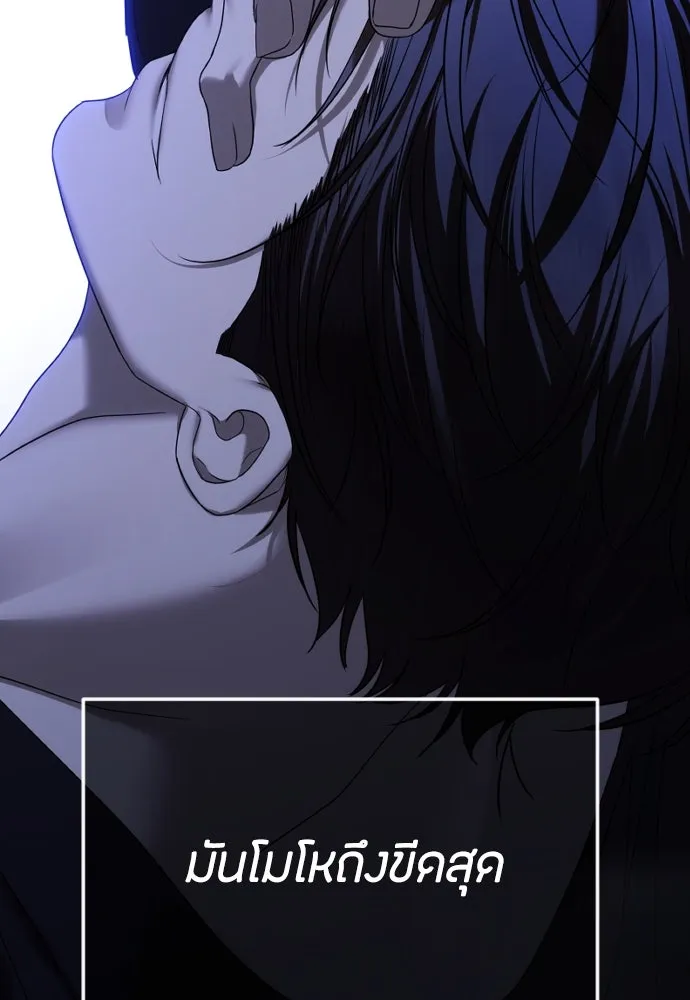 วิธีหนีตายจากนิยายโรคจิต ตอนที่ 65 รูปที่ 124