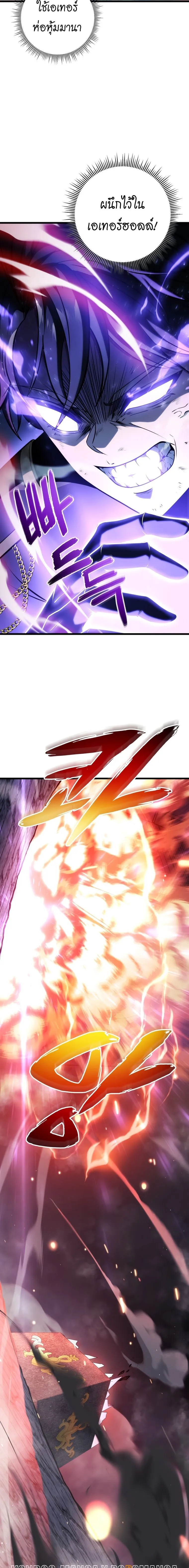 A Dragonslayer_s Peerless Regression ผ_พ_ช_ตม_งกรหวนค_นมาล_างแค_น ตอนที่ ตอนที่ 16 รูปที่ 24