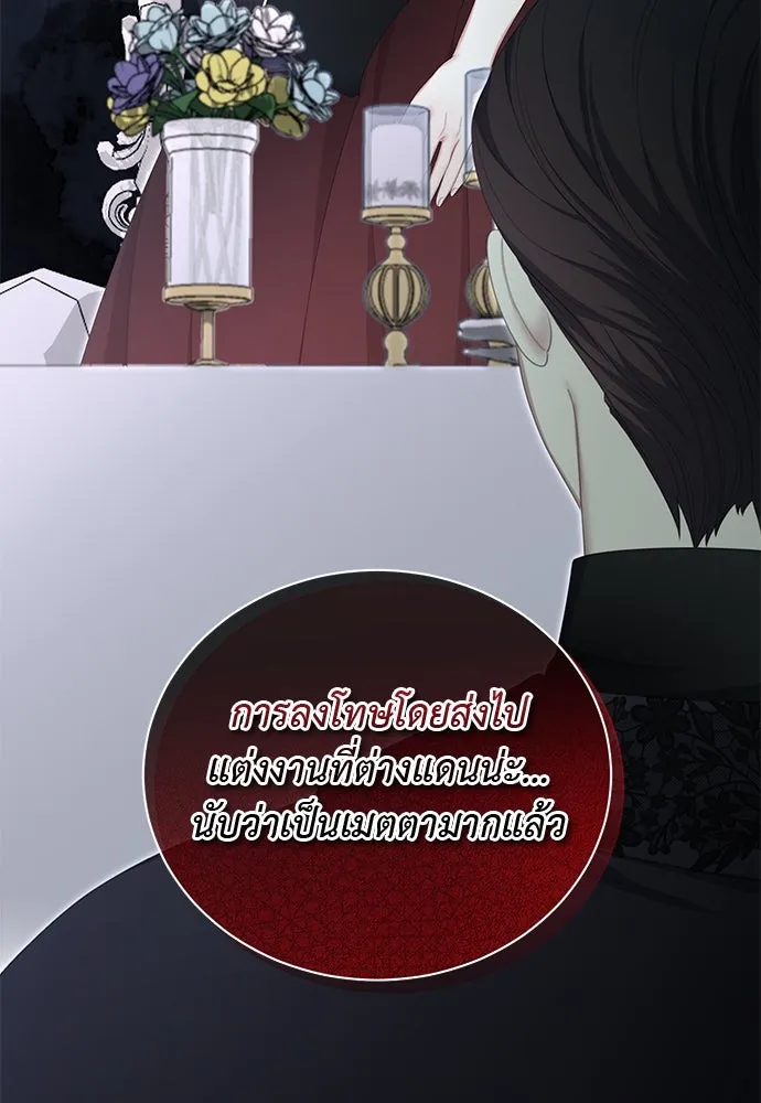 สาวใช้อย่างฉัน ขอเลือกหันหลังให้นาย ตอนที่ 38 รูปที่ 4