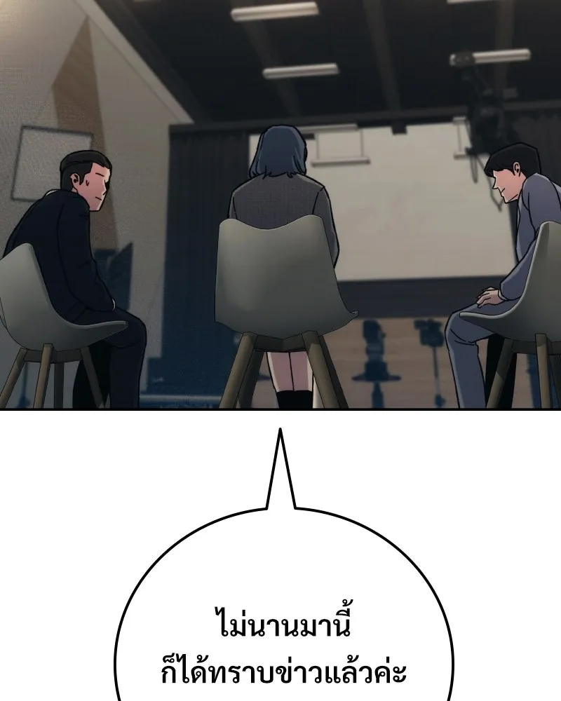 บอกมาค่าตัวเท่าไหร่ ตอนที่ 30 รูปที่ 230