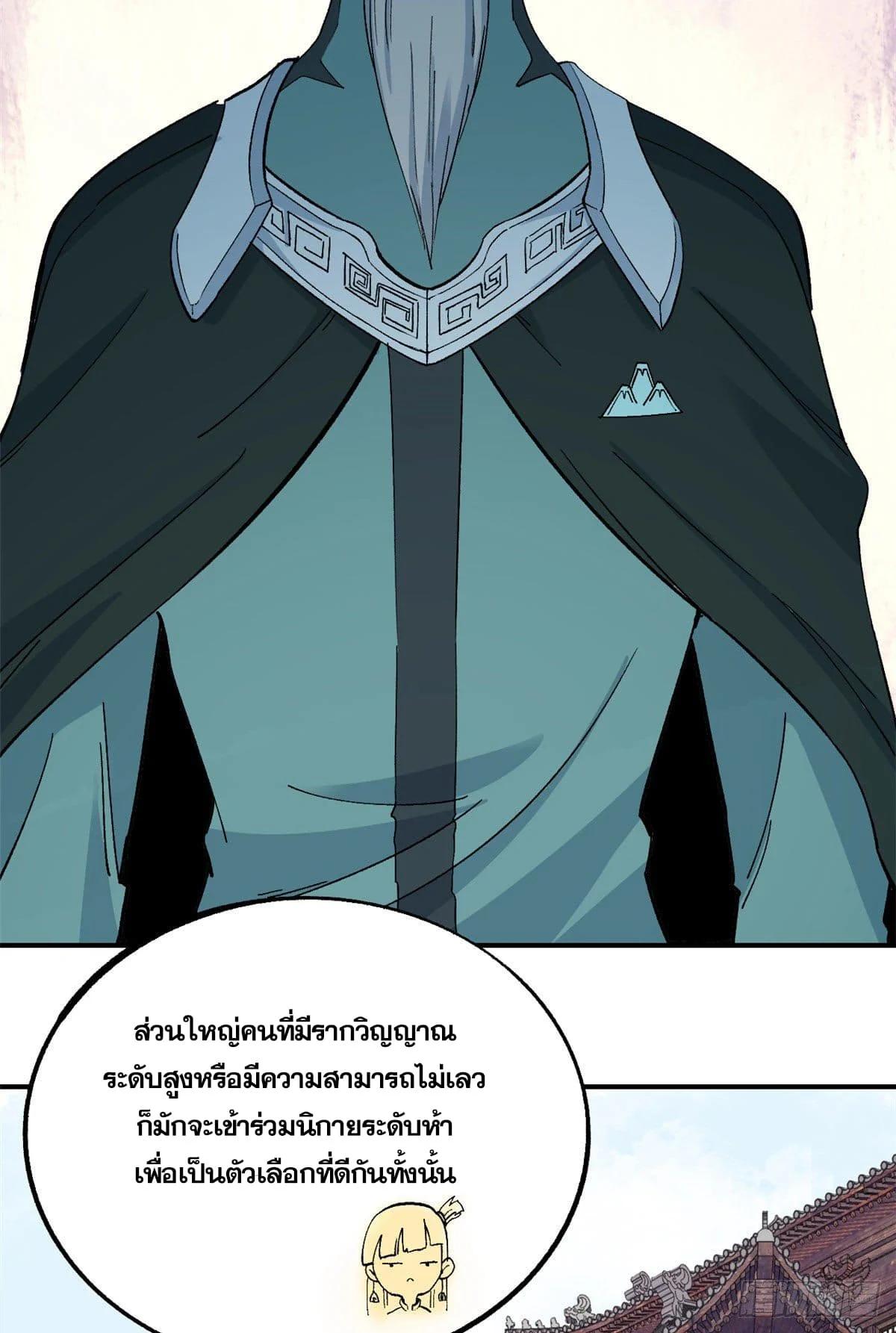 Manga-lc-com อ่านมังงะ อ่านการ์ตูน ออนไลน์ ฟรี All Hail the Sect Leader ตอนที่ 1 2 3 4 5 6 7 8 9 10 11 12 13 14 ฟรี ไม่มีโฆษณา Manga-lc - อ่าน มังงะ อ่าน การ์ตูน ออนไลน์ อ่านมังงะ ฟรี