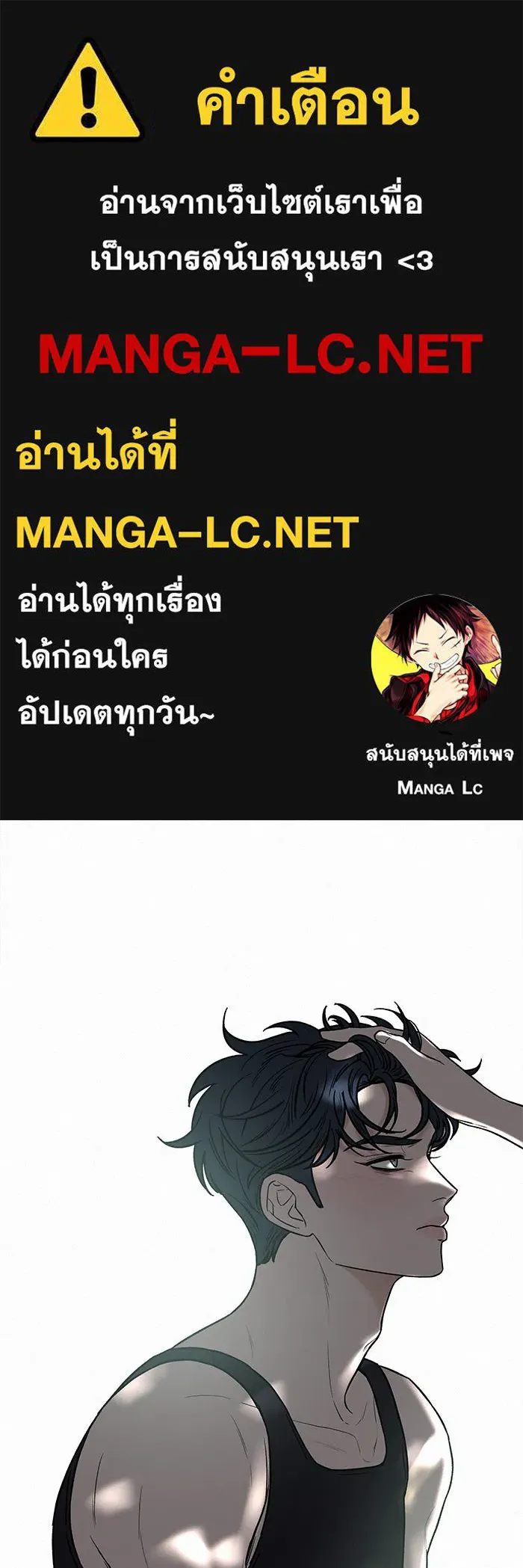 ปฏิบัติการรักวุ่นหัวใจ ตอนที่ 30 รูปที่ 1