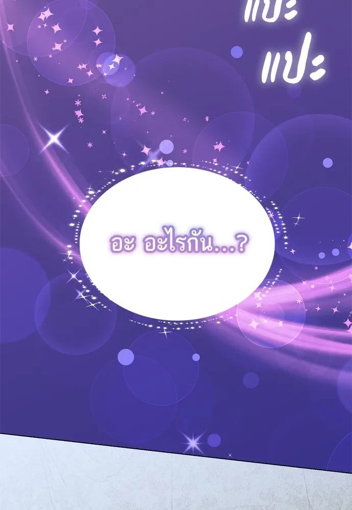 บุปผาลบคมดาบ ตอนที่ 28 รูปที่ 91